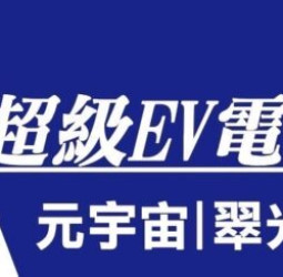 Gama 隔熱紙冬季抽獎活動—快樂迎接 2025！