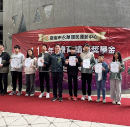 臺南永華國民運動中心頒發113學年度體育績優獎學金 造福基層運動選手