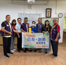 嘉義國際同濟會與「翁反 謝美」教育基金 合作幫助急難學童