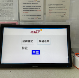 德安航空澎湖七美航空站啟用便民服務 新增候補系統電腦化及無障礙梯道