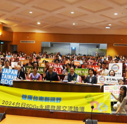 嘉南藥理大學舉行「2024健康台南-台日SDGs永續發展交流論壇」