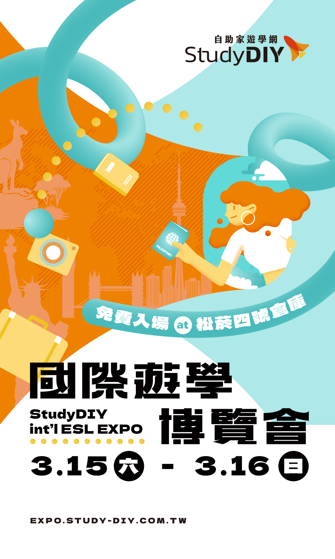 2025 StudyDIY 國際遊學博覽會 最大海外語言學校教育展