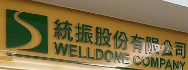 統振首季0.99元 4月業績續增