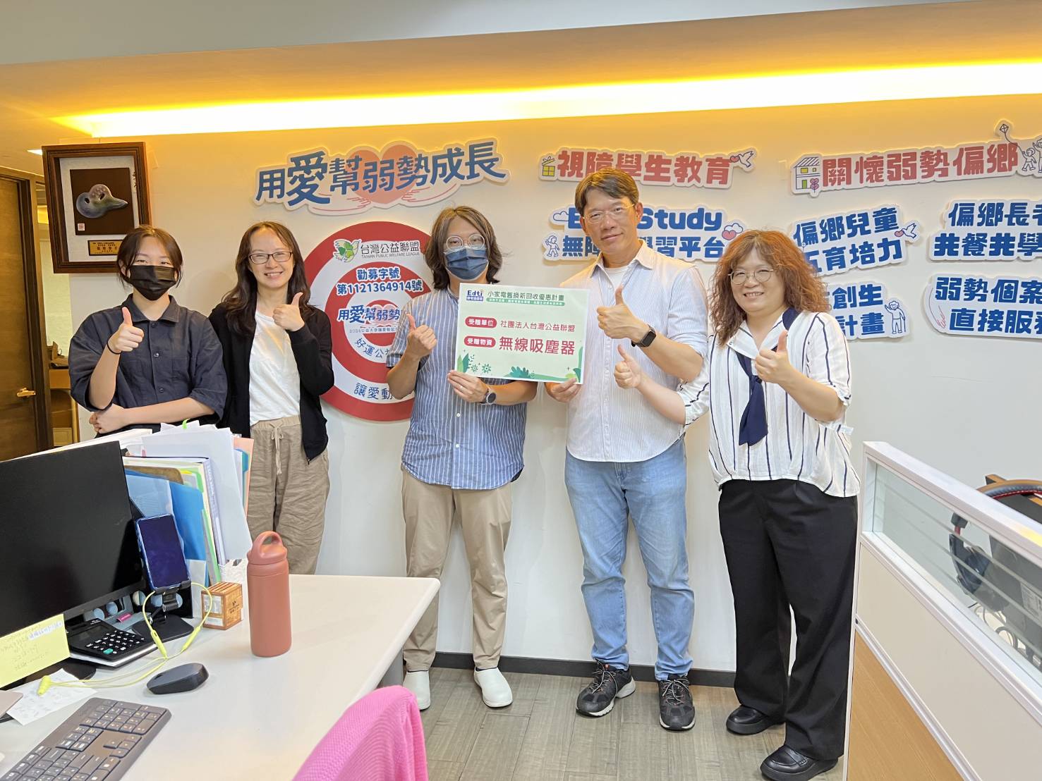 億電通「生活家電舊換新」計畫開跑 邀請全民一同參與循環經濟