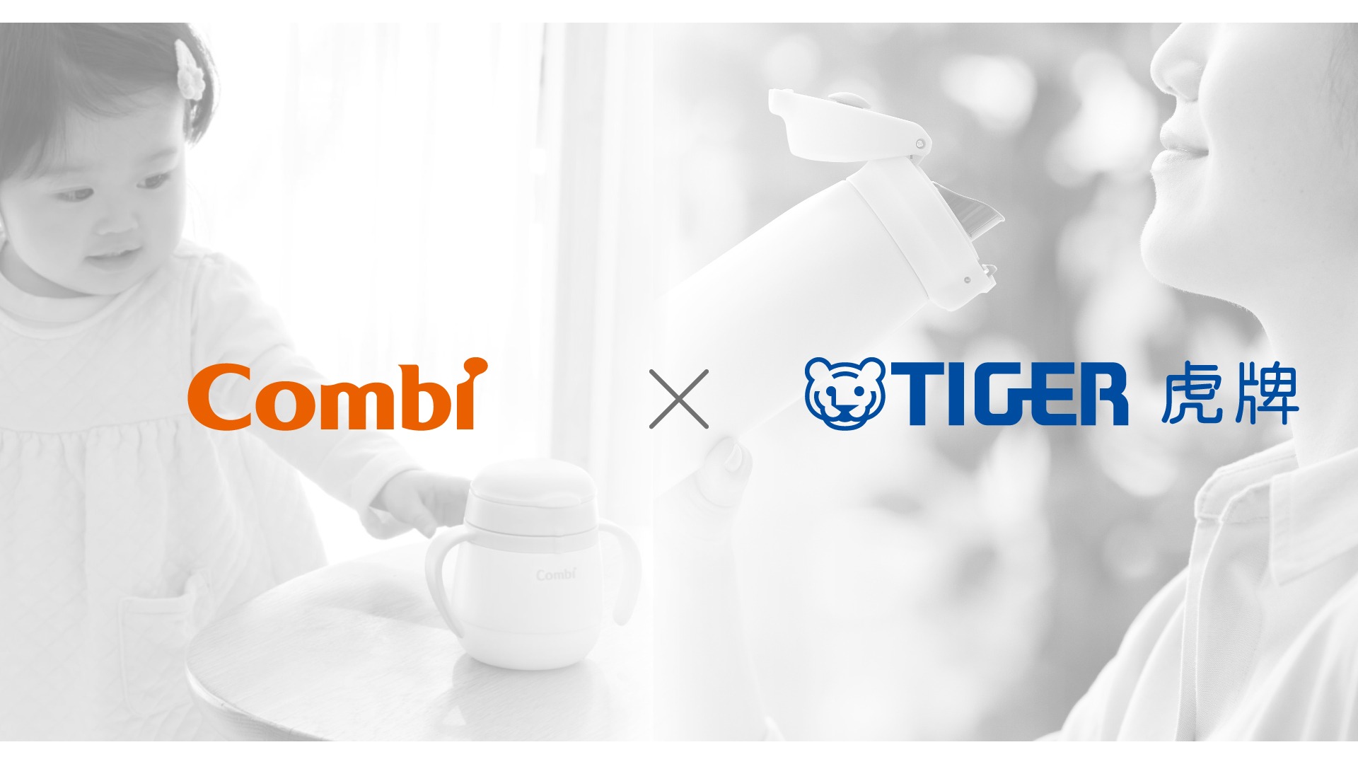 Combi×虎牌聯名登場 限量抗菌兒童保溫瓶可愛上市