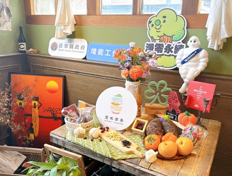 縣府跨縣行動！苗栗青農直通米其林綠星餐廳 永續從產地開始發聲