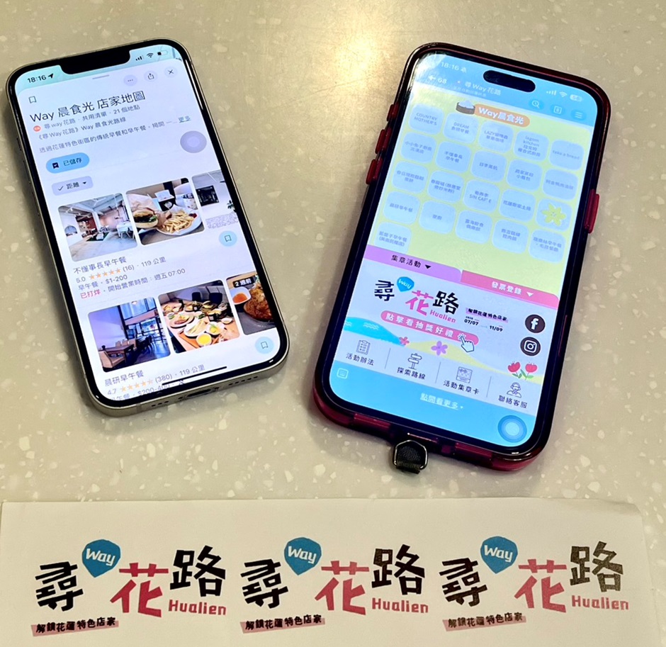 從集章遊到城市品牌「尋Way花路」促成花蓮街區觀光效益長線發酵