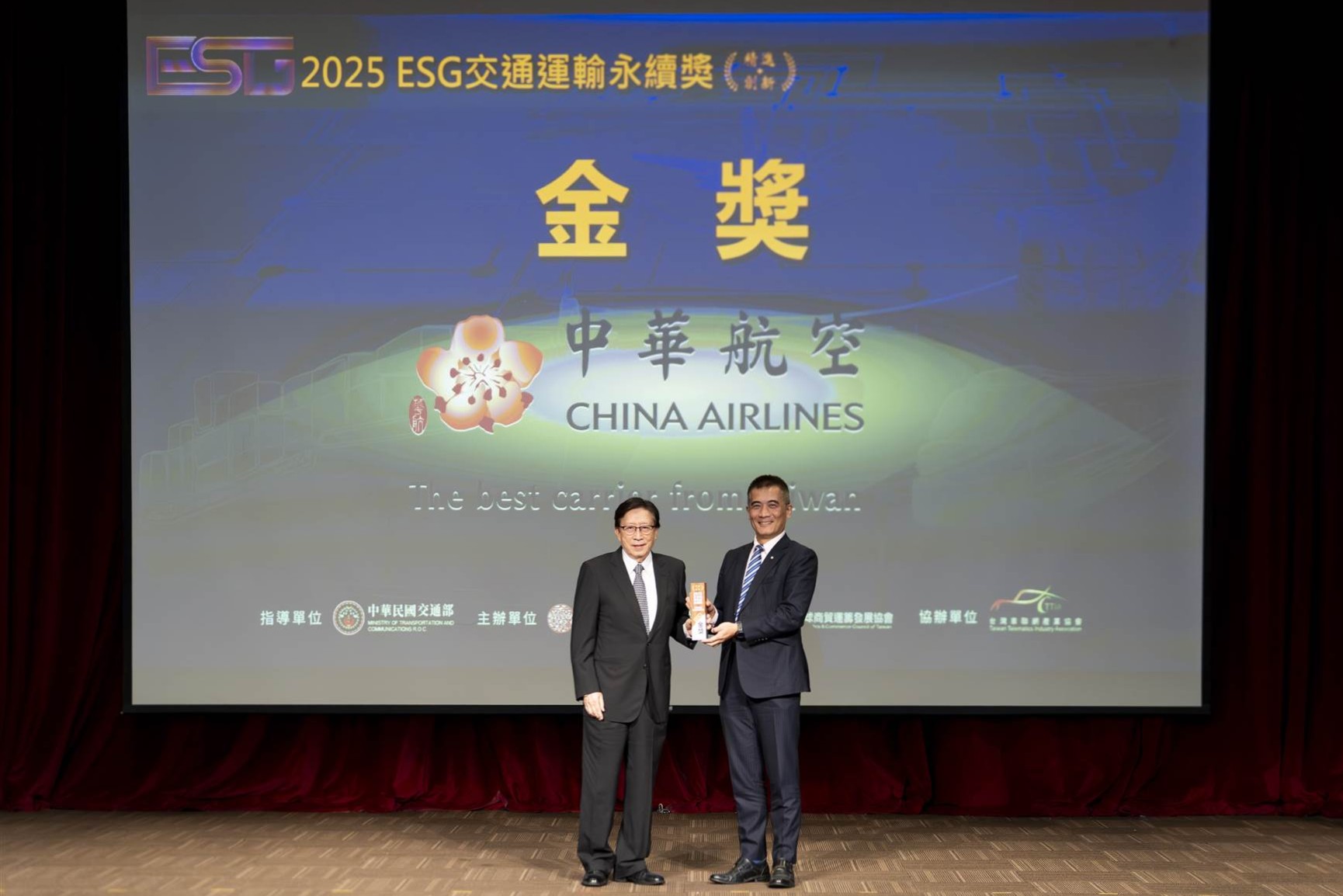 華航蟬聯第二屆「ESG交通運輸永續獎」金獎殊榮