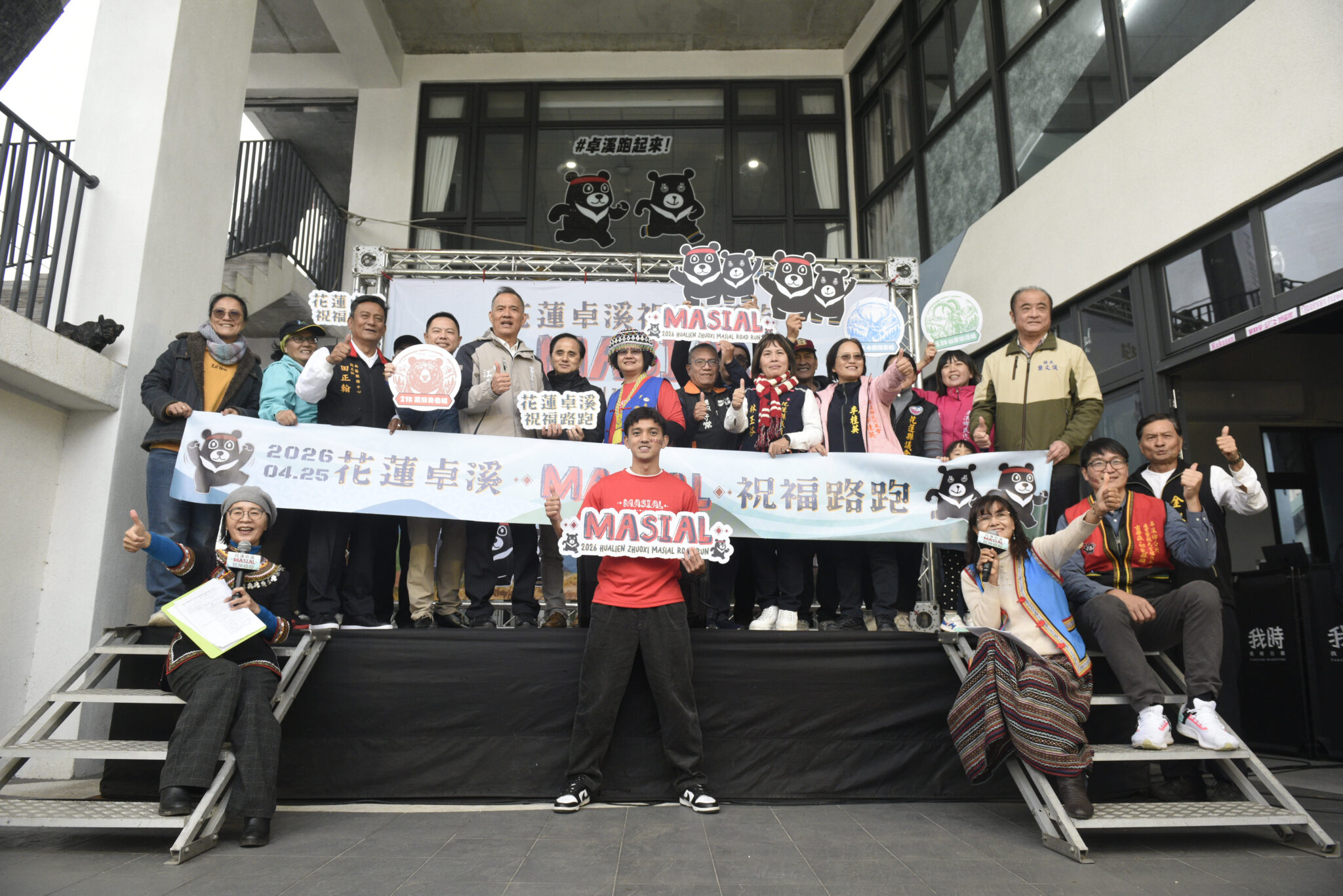 花蓮卓溪「Masial祝福路跑」4/25熱情開跑！男足國腳代言 首推全台接駁專車