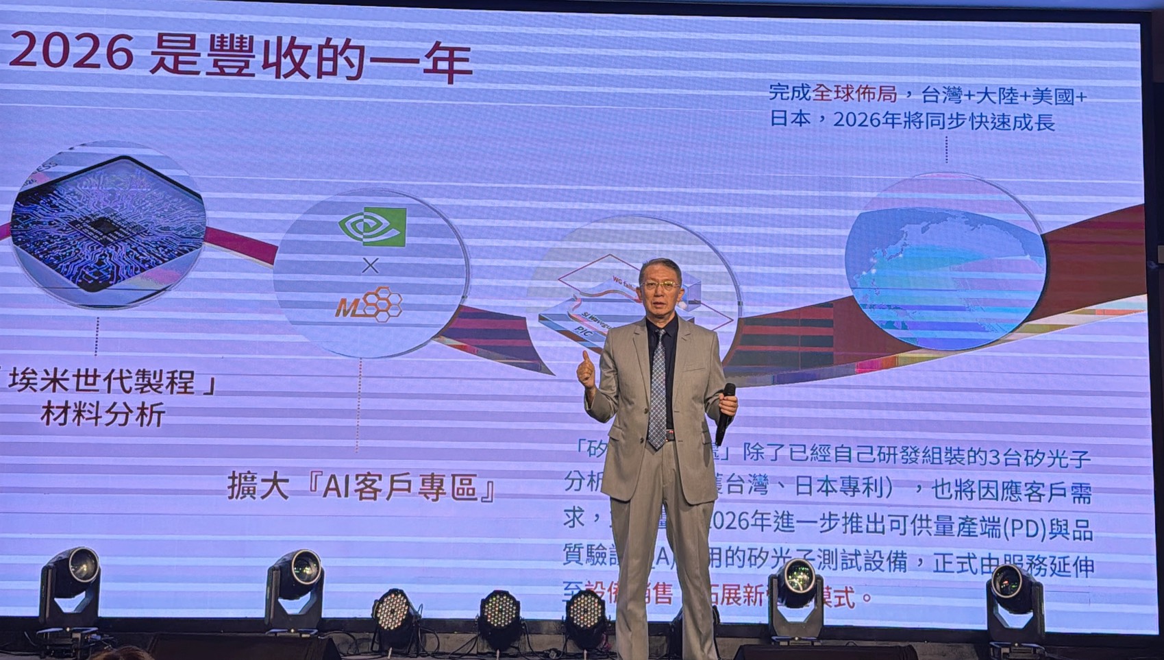 汎銓擁全球12廠區 跨足矽光子設備