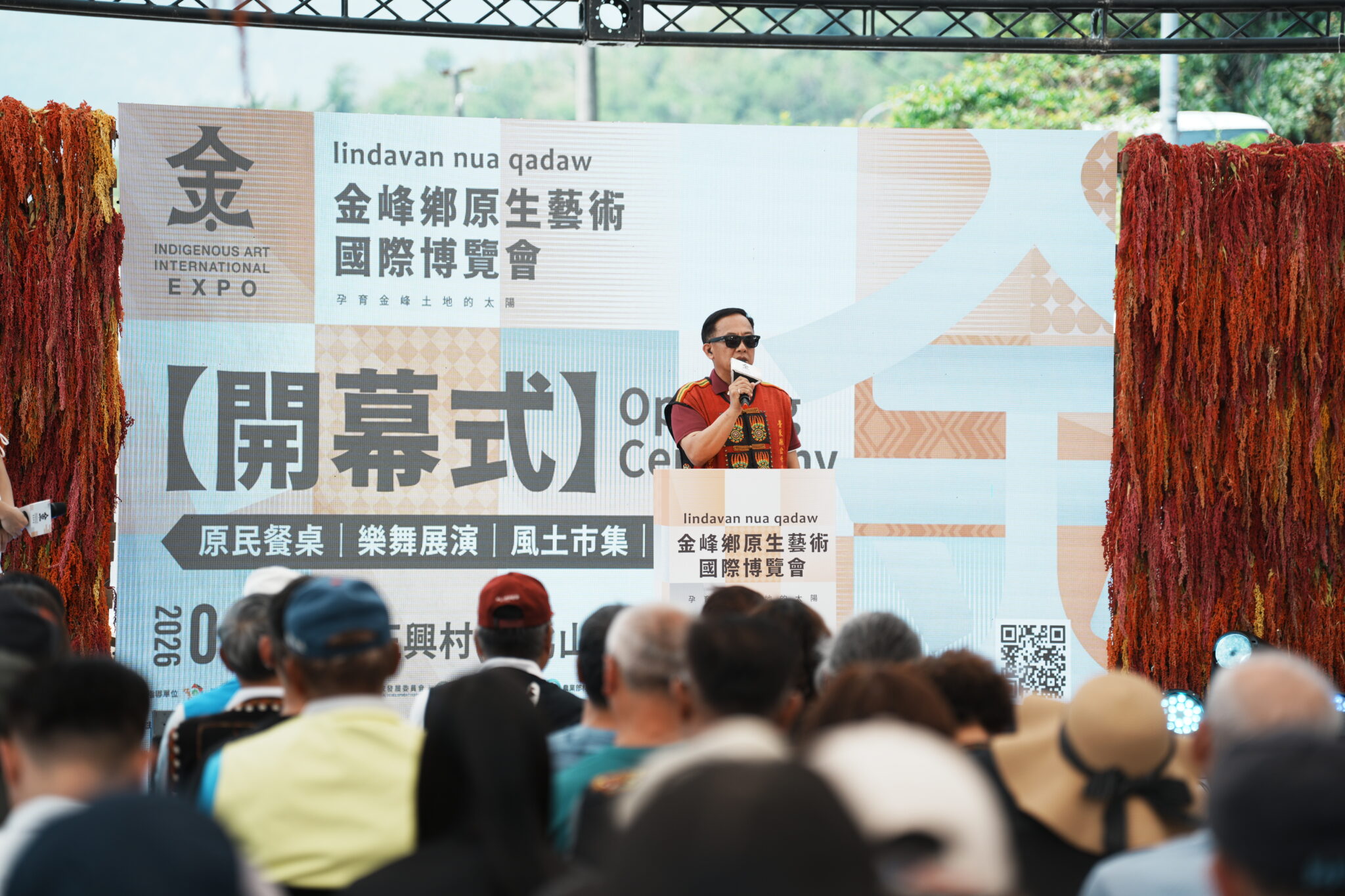 2026金峰鄉原生藝術國際博覽會盛大開幕 點亮「金」字光芒、從土地與世界對話