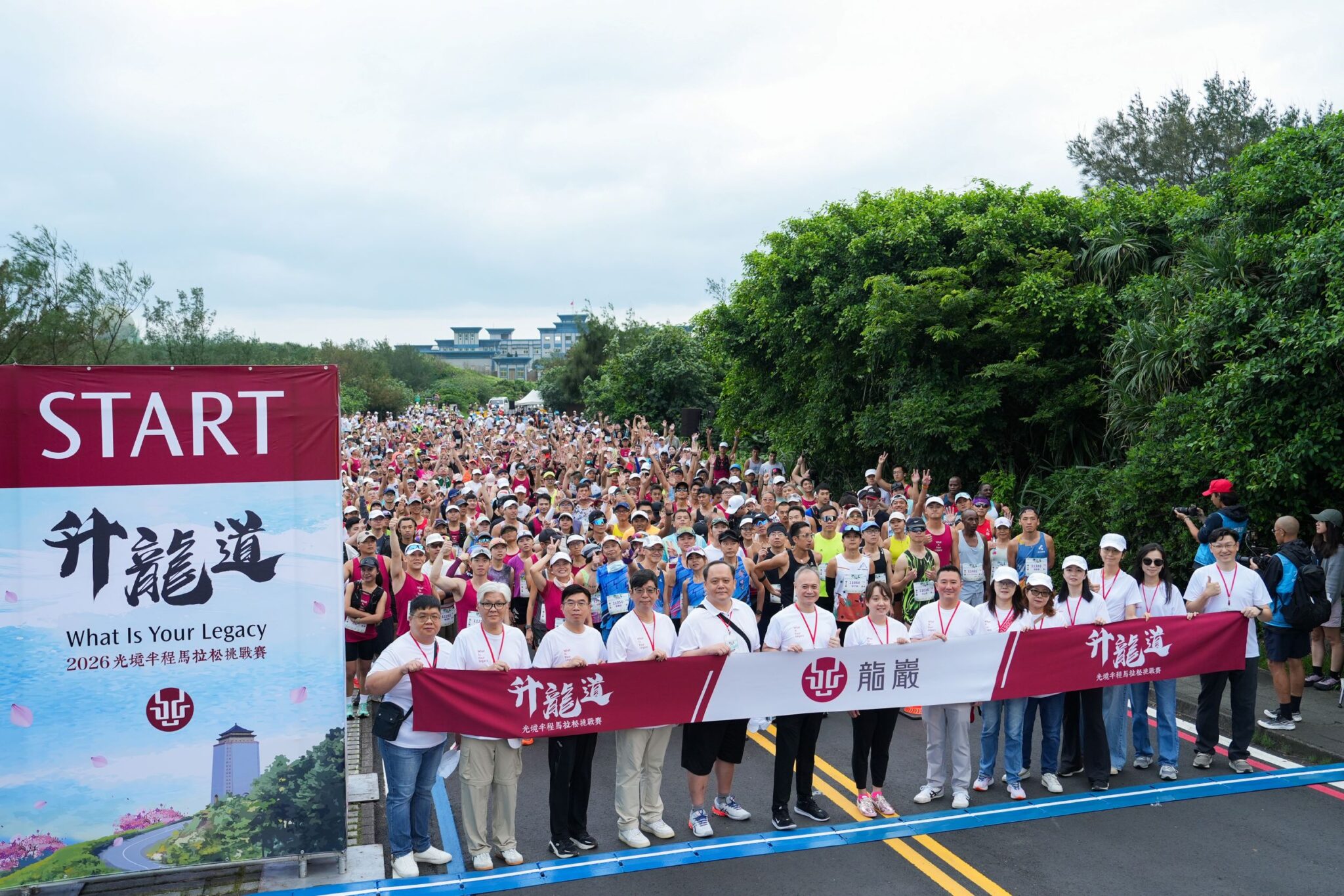 龍巖第二屆「2026光境半程馬拉松挑戰賽」再創佳績 帶動地方觀光