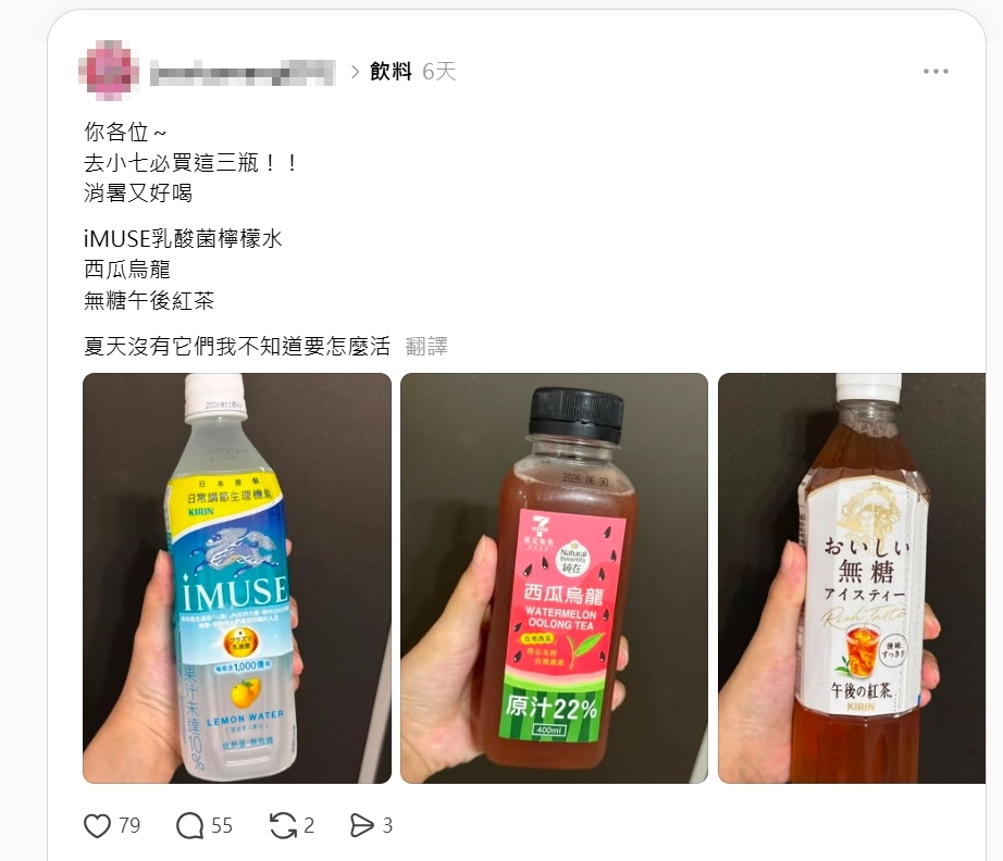 夏天喝什麼最消暑？網友狂推3款飲品 這一瓶討論度最高