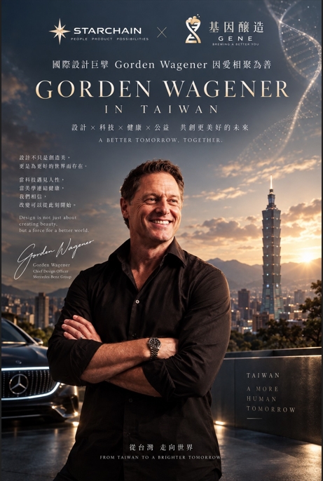 Gorden Wagener 9/13來台 基因釀造攜手國際設計巨擘 美學串聯善的力量