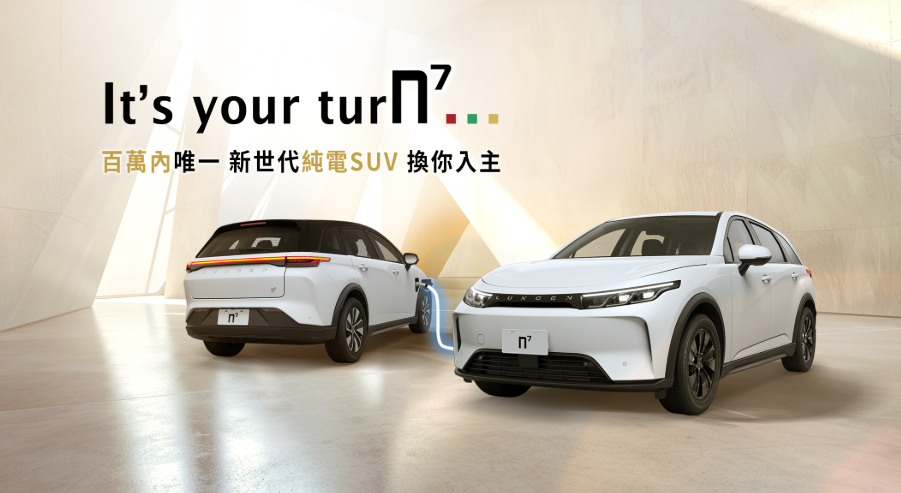 納智捷n7電動車熱銷，品牌升級迎來人事調整新氣象，王國繼接任總經理 李應生轉顧問職