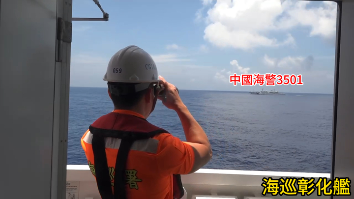 中國海警船及調查船接連闖入東沙水域　海巡署增派高雄艦等艦艇併航、監控驅離對峙中