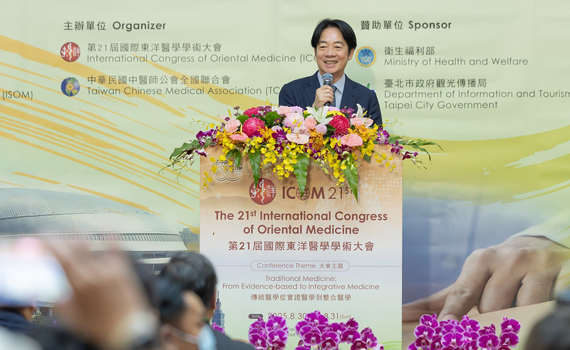 賴清德總統出席第21屆國際東洋醫學學術大會 盼攜手中醫藥界推動全方位醫療照護