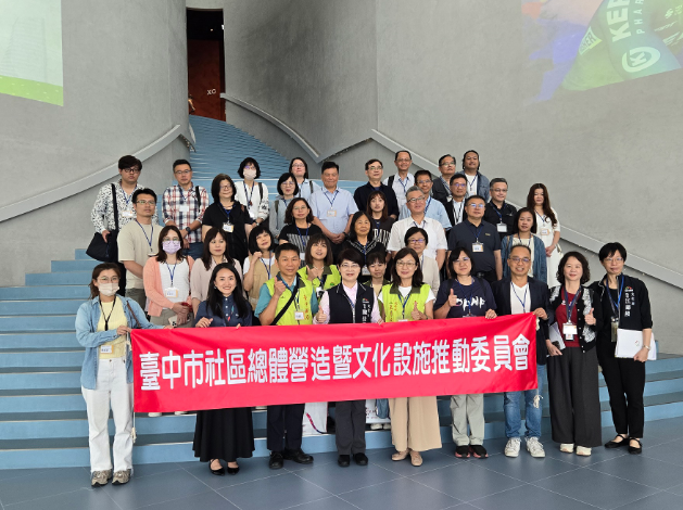 臺中市社造委員會激盪新構想 黃國榮副市長：力推館際跨域合作 共築永續文化城市