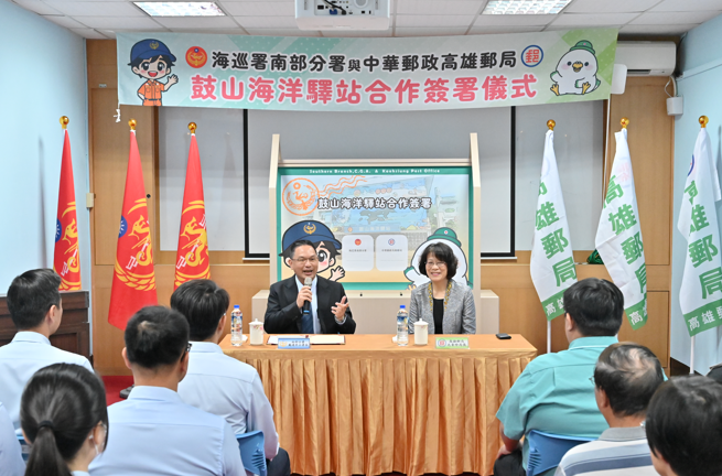 海巡署南部分署與高雄郵局跨機關攜手 共推海洋保育與郵政文化
