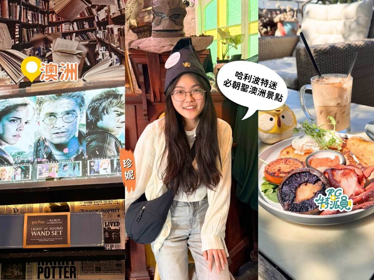 布里斯本景點 藏了一座霍格華滋？哈利波特迷必朝聖