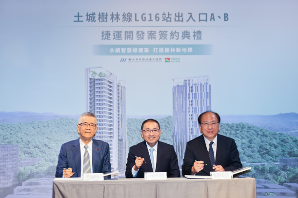 新北土城樹林線LG16站招商傳捷報！開發案打造捷運共構智慧生活宅