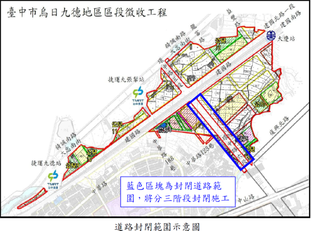 臺中烏日九德區段徵收工程全面啟動，臺中市地政局啟動環中路六段三階段封閉拓寬作業