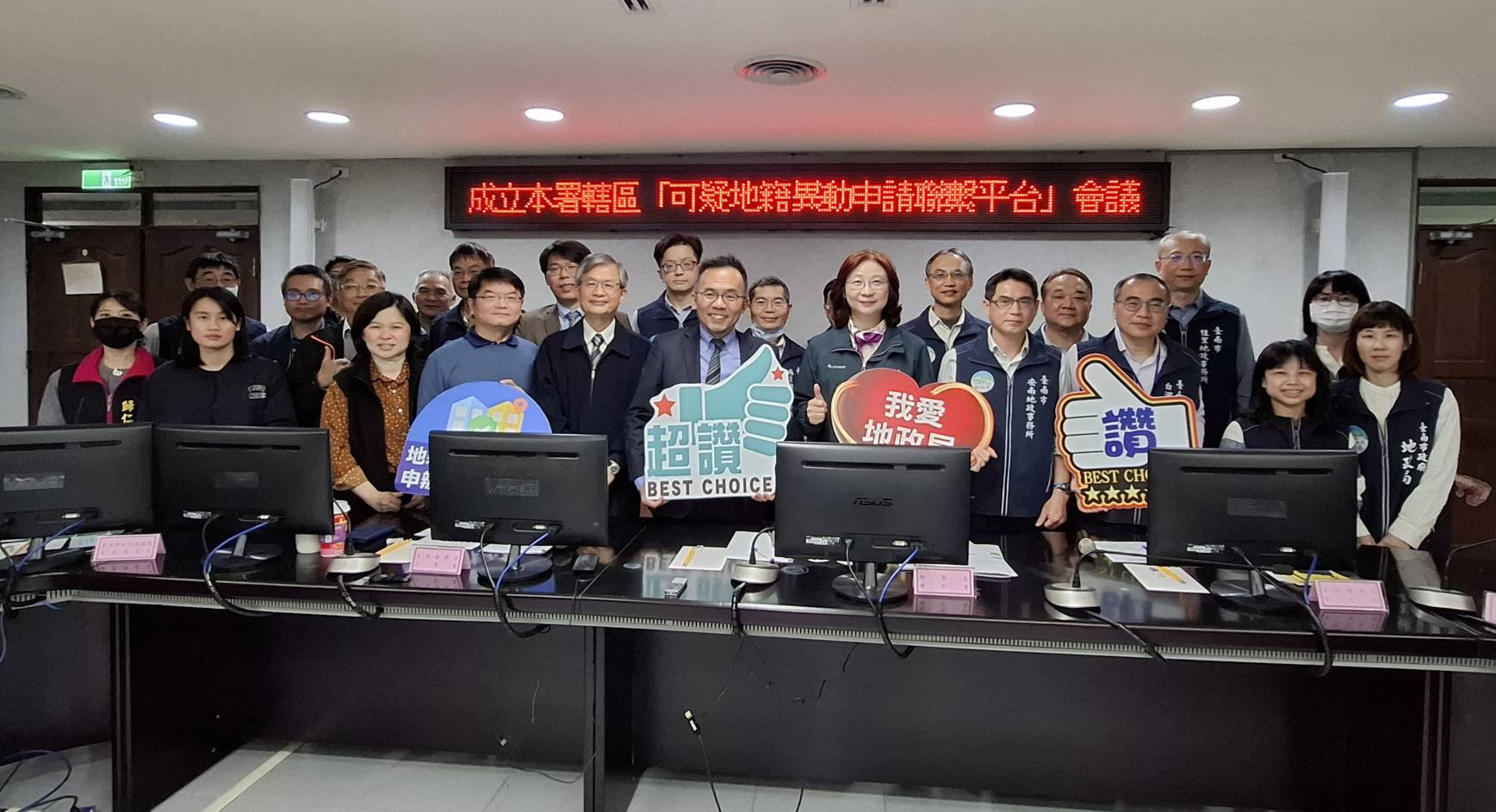 「臺南市不動產防詐聯繫平台」成立！率全國之先，檢警攜手守護財產安全！