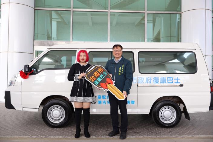 陳瑾瑩女士捐贈復康巴士 臺南市長黃偉哲高度肯定為身障朋友提供便捷出行