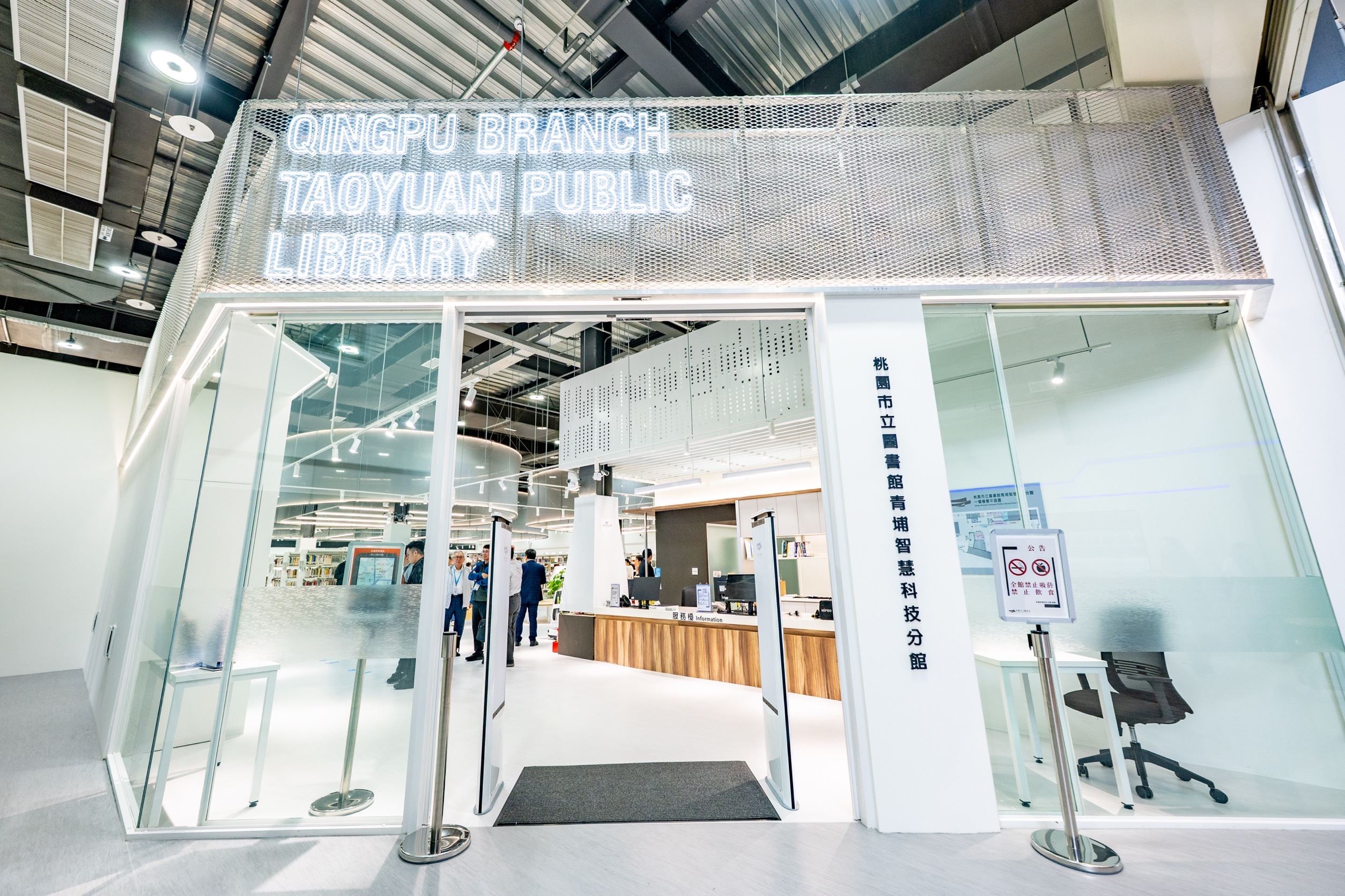 桃園市圖青埔智慧科技分館啟用 張善政：六大科技設施邁向智慧閱讀里程碑，市民體驗科技閱讀新風貌