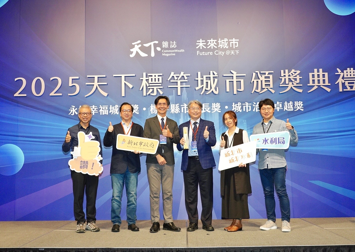 智慧防汛超跑加持 新北AI「神速」預警系統奪天下治理卓越首獎,打造全國最智慧防災城市