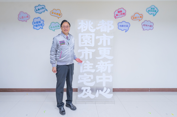 桃園市住宅及都市更新中心揭牌，張善政市長推動專業資源整合打造宜居桃園