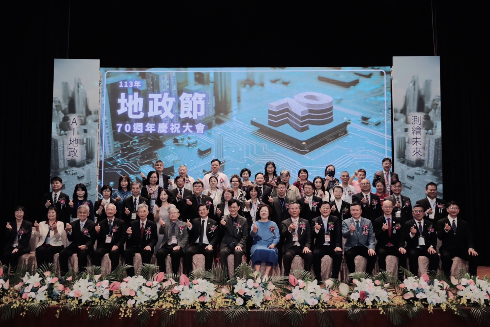 慶祝地政節70周年！內政部表彰地政英雄 推動土地改革與智慧化服務