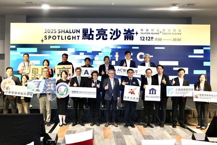 出席2025點亮沙崙「科技矽島X南方崛起」　臺南市長黃偉哲宣示以市政建設打造臺南科技新引擎