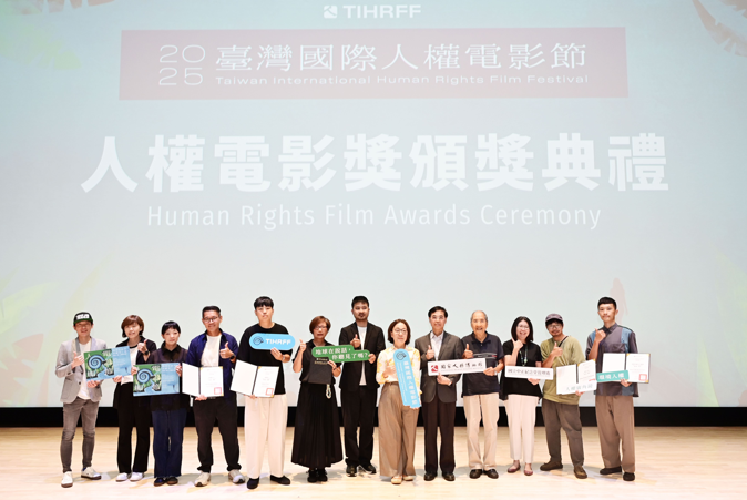 首屆「人權電影獎」得主揭曉 看見臺灣豐沛的人權電影創作能量與社會議題深度