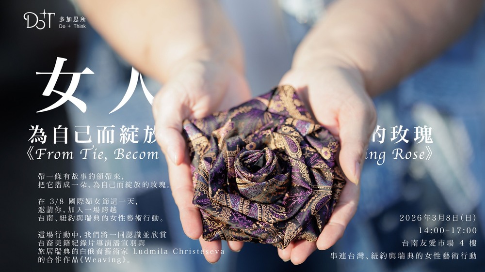 《女人，為自己而綻放的玫瑰》臺南「多加思所」國際婦女節發起跨國女性藝術行動　從一條領帶開始的療癒與連結