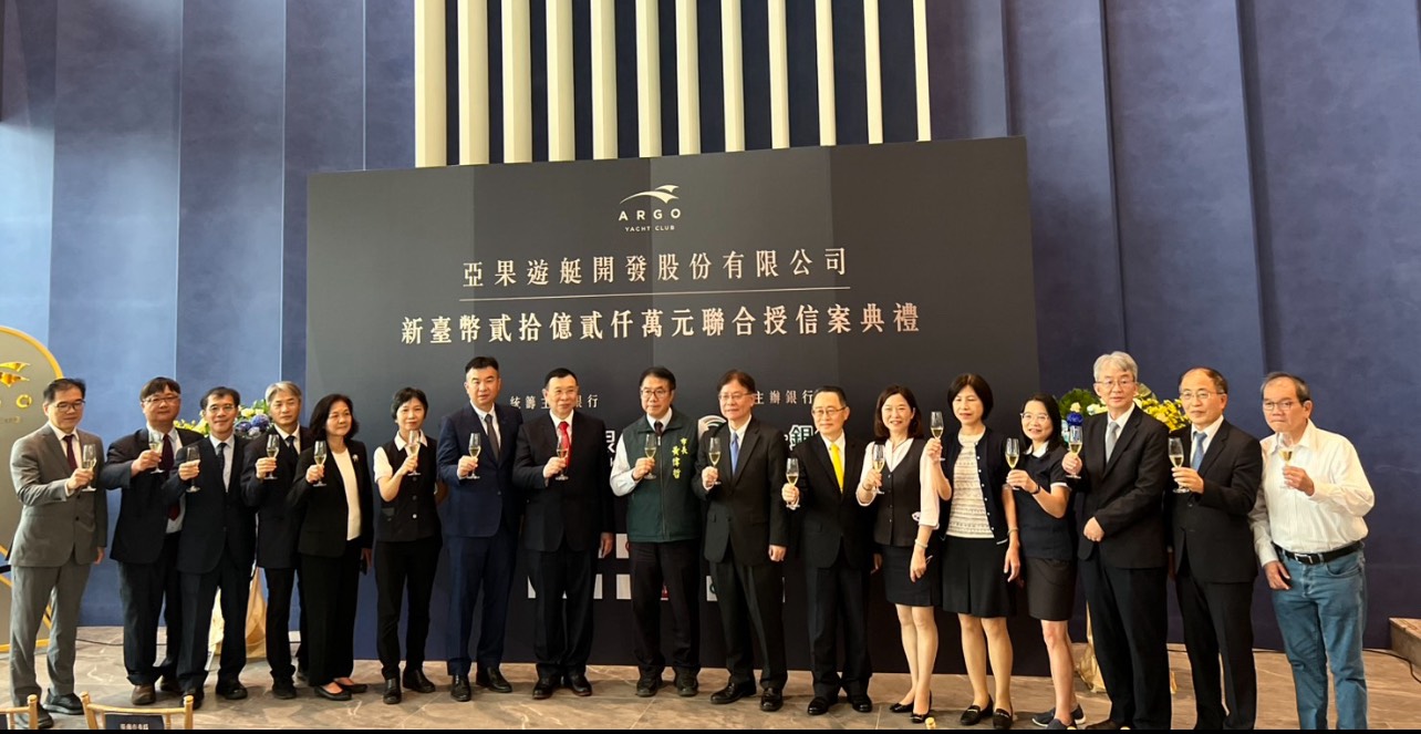 臺灣企銀主辦亞果遊艇新臺幣20.2億元聯貸 圓滿簽約
