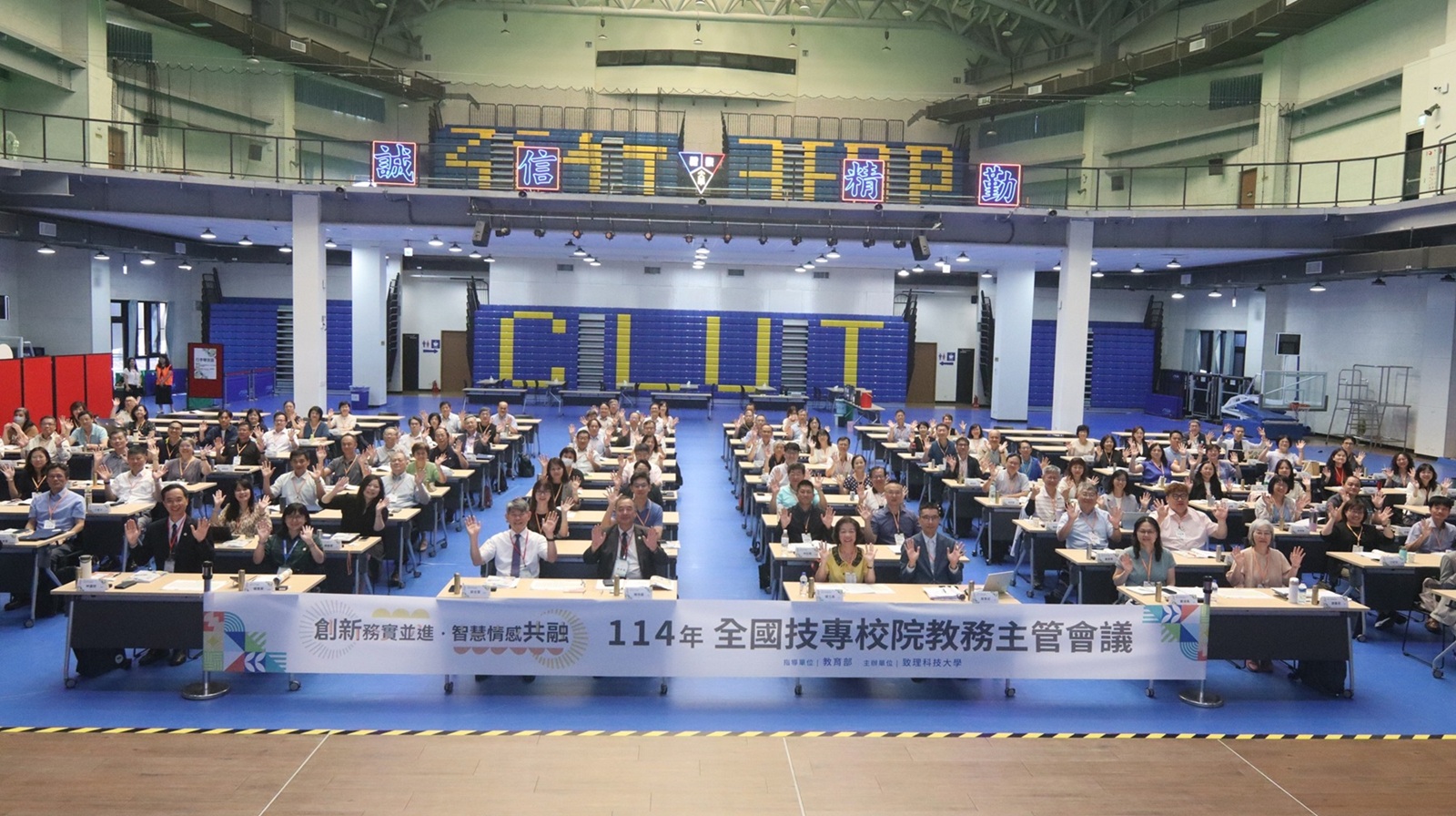 114年全國技專校院教務主管會議 創新務實並進‧智慧情感共融 聚焦AI教學與技職教育改革