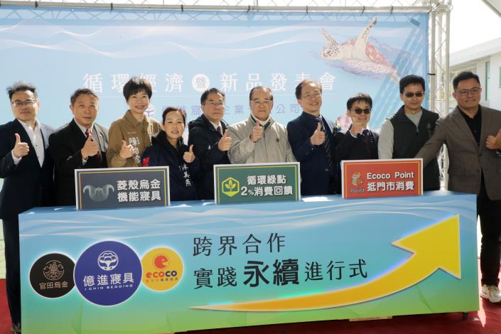 「菱殼炭」寢具革命！臺南品牌首創環保保健系列，黃偉哲市長力推企業減碳！