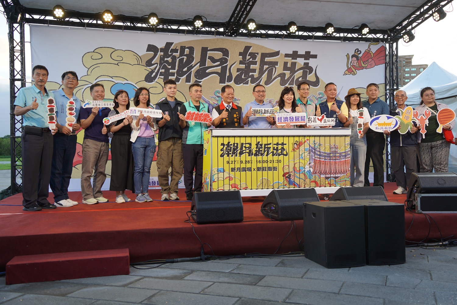 2025潮月新莊雙場域盛大登場 新北市長侯友宜：串聯文化與經濟 打造城市發展新典範