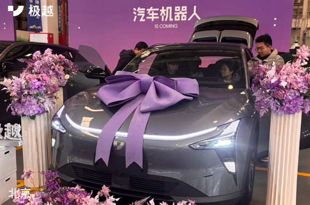 電動車業界大震盪！極越汽車傳出倒閉，7家車企面臨死亡邊緣，銷量暴跌至歷史新低，月銷量僅110輛