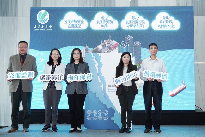 海洋委員會發布《國家海洋污染防治白皮書》 揭示「海污防治路徑及四大行動計畫」 共創潔淨海洋