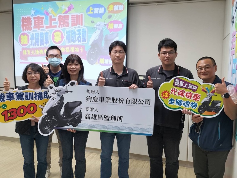 耶誕好禮  113年度高、屏、澎、東地區「機車上駕訓 抽光陽機車」得獎者出爐