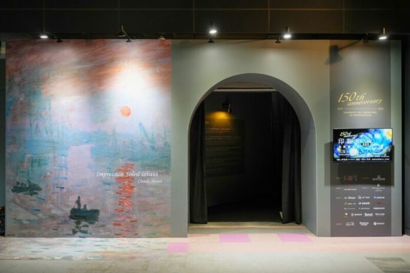 科技藝術交織，光影魅力重現  印象派 150 週年光影藝術展-高雄站 登場