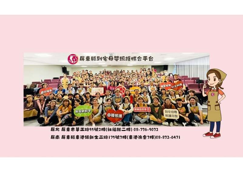 屏縣到宅母嬰照護平台尚無男性月嫂 縣府澄清網路訊息