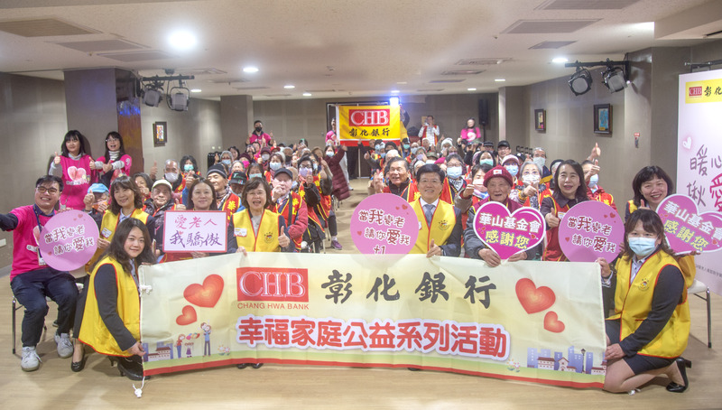 「蛇來好年」愛老迎春 彰銀攜手華山助孤老過好年