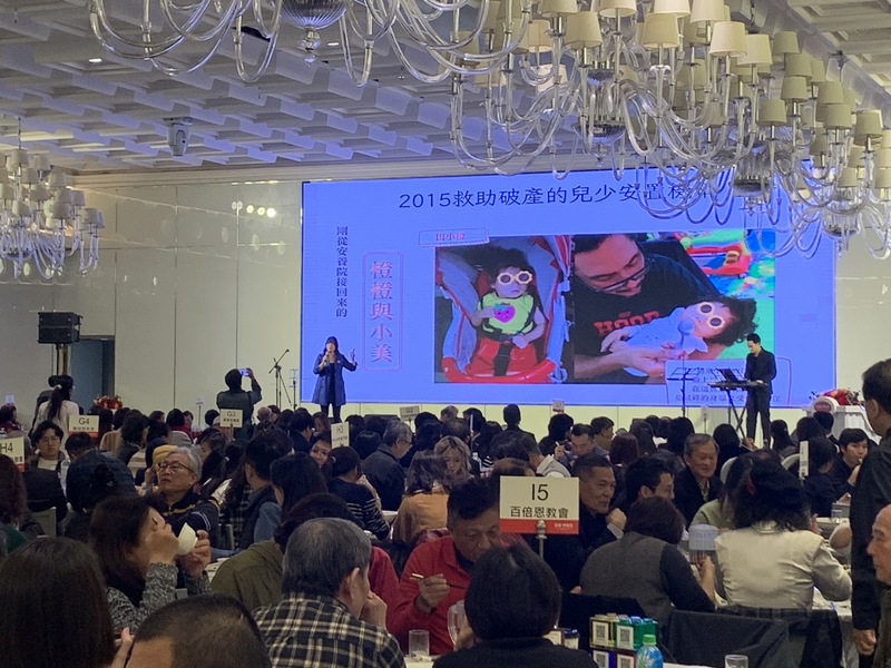 愛與希望慈善感恩餐會圓滿成功  為受虐兒少帶來愛與希望