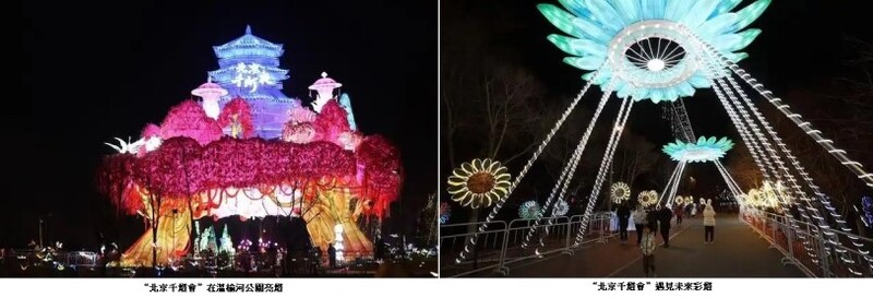 「2025北京千燈夜」點亮冬日夜空 彩燈璀璨迎新春