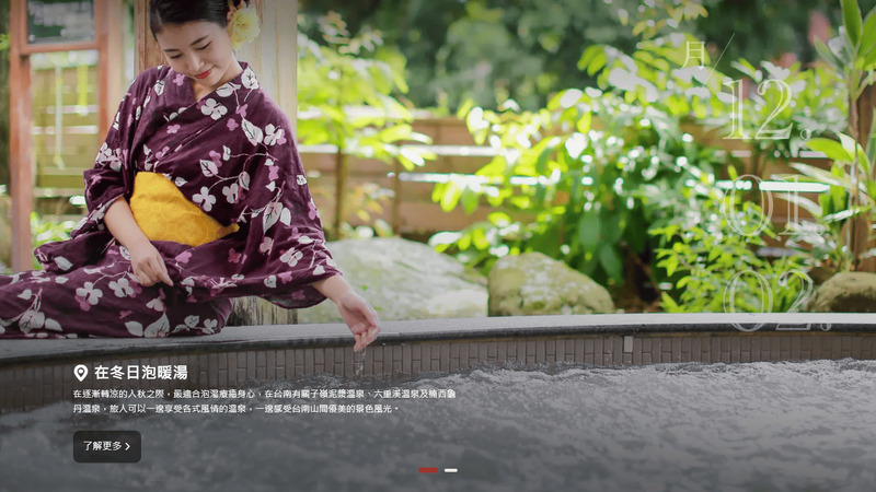 台南旅遊網再升級！化繁為簡  推薦 當季旅遊