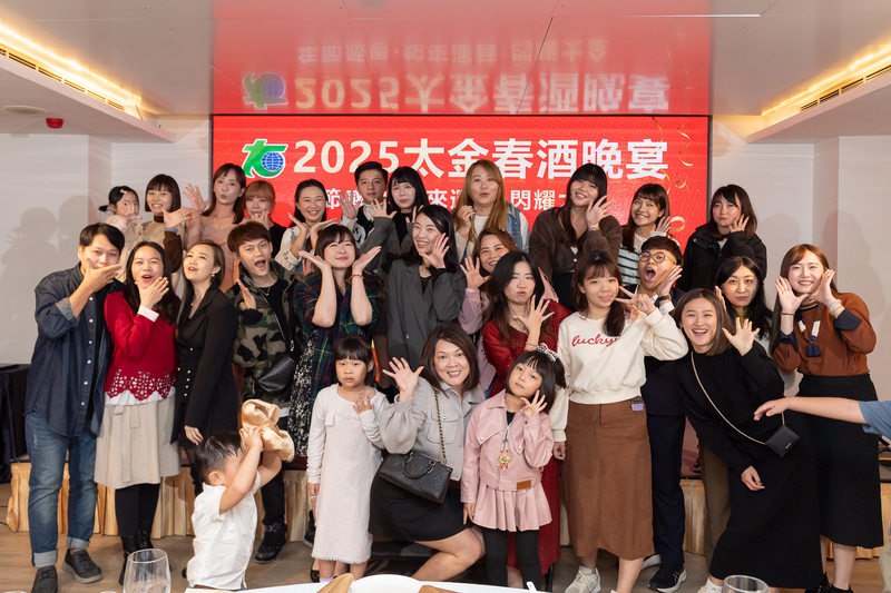 太金國際春酒晚宴熱鬧登場 總經理沈吉勇：團結創新 共創輝煌