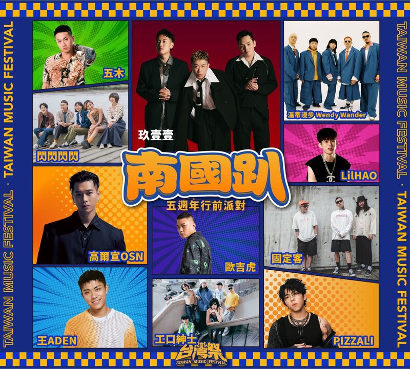 228首推暖場「南國趴」嗨翻墾丁	 台灣祭 3天希望吸引百萬人